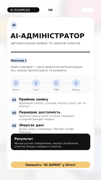 AI Administrator